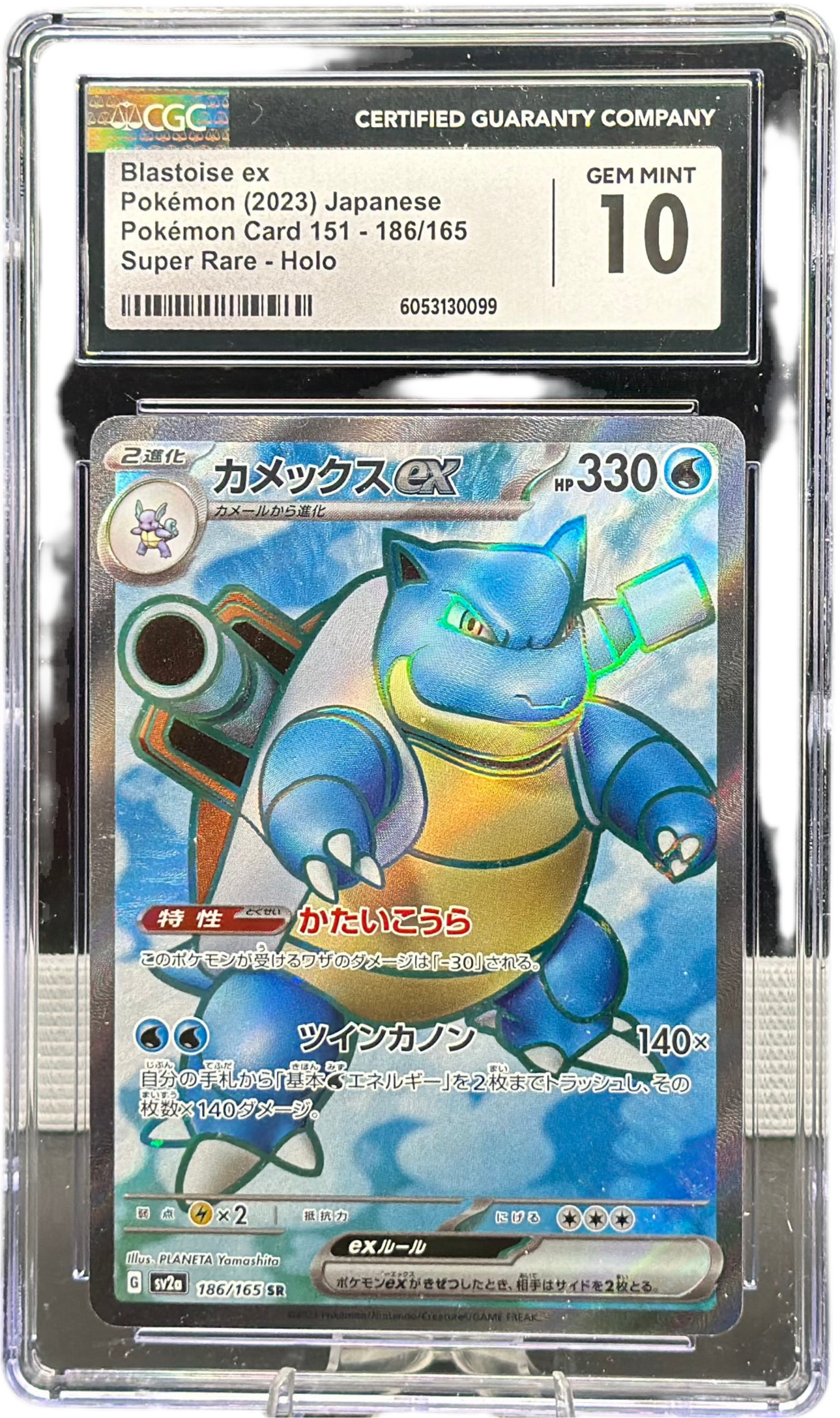 Blastoise ex 186/165 – Japanese – CGC 10