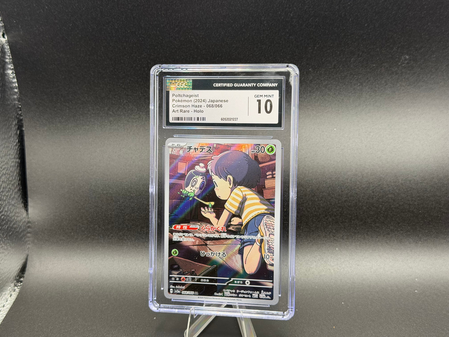 Poltchageist 068/066 – Japanese – CGC 10