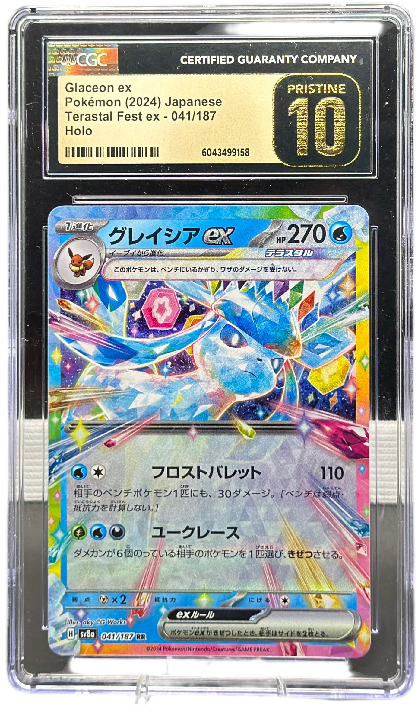 Glaceon ex 041/187 – Japanese – CGC Pristine 10