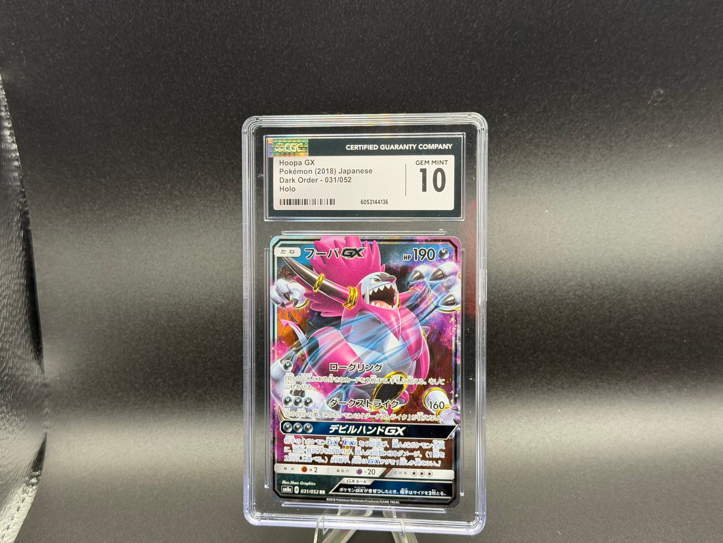 Hoopa GX 031/052 – Japanese – CGC 10
