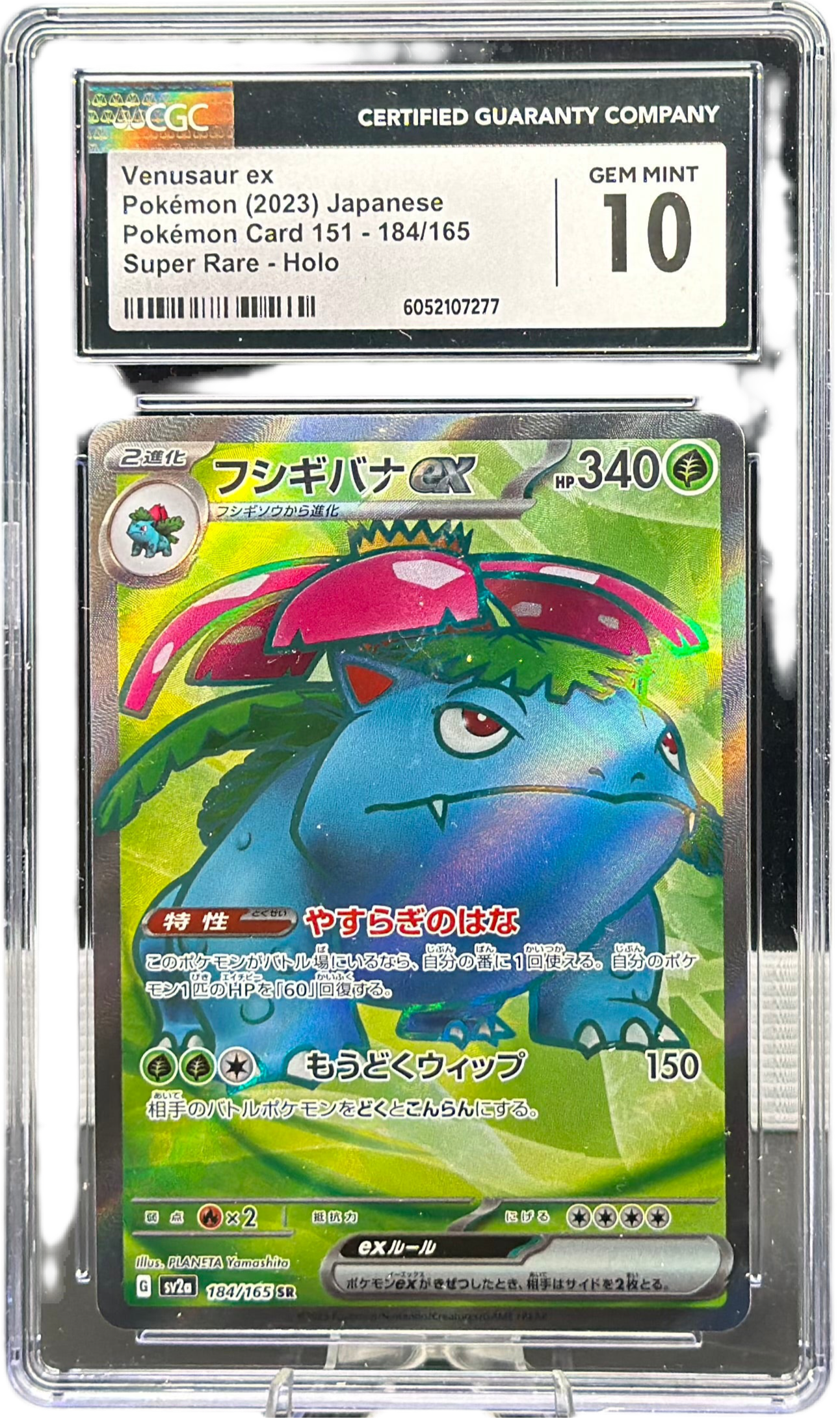 Venusaur ex 184/165 – Japanese – CGC 10