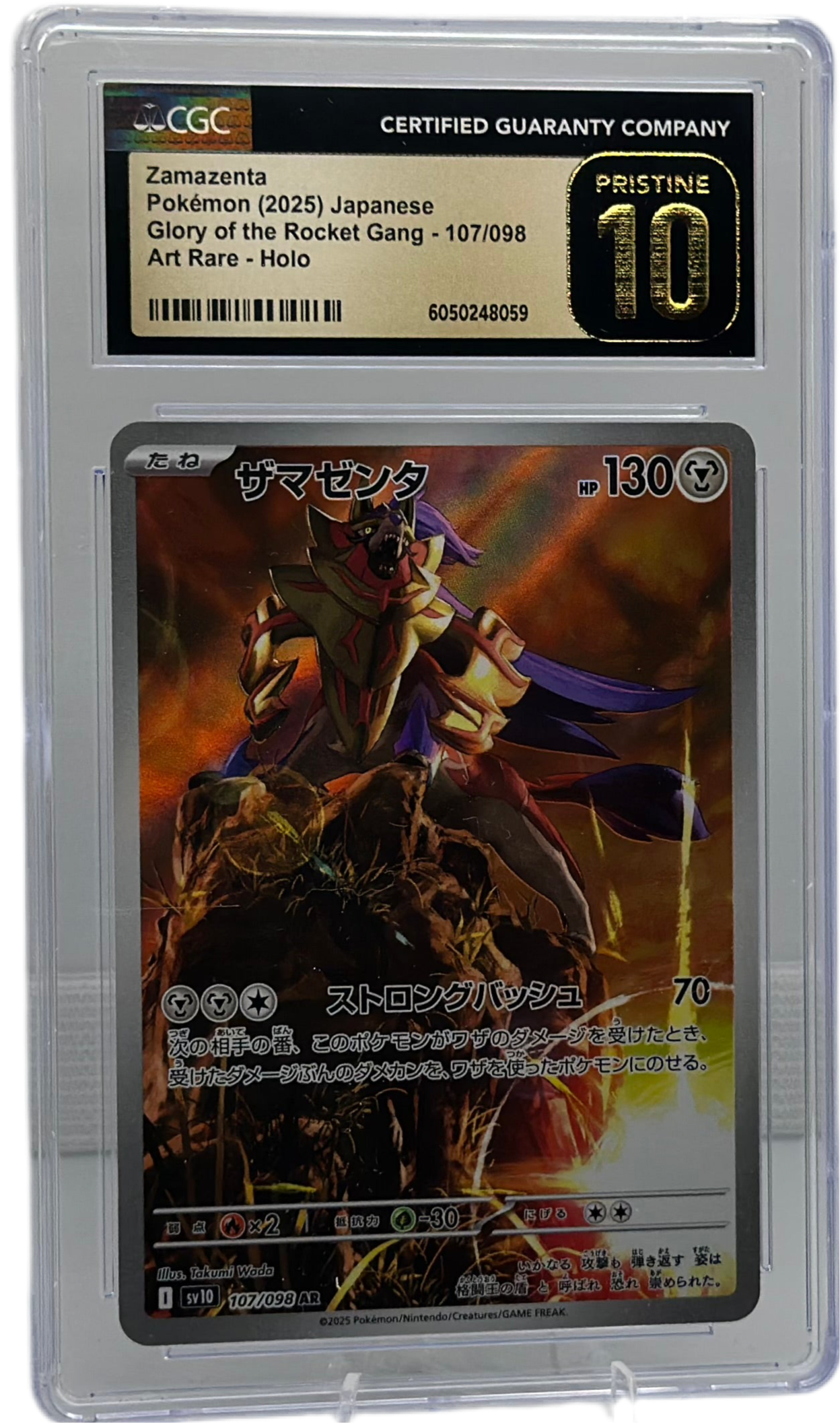 Zamazenta 107/098 – Glory of the Rocket Gang (Japanese) – CGC Pristine 10
