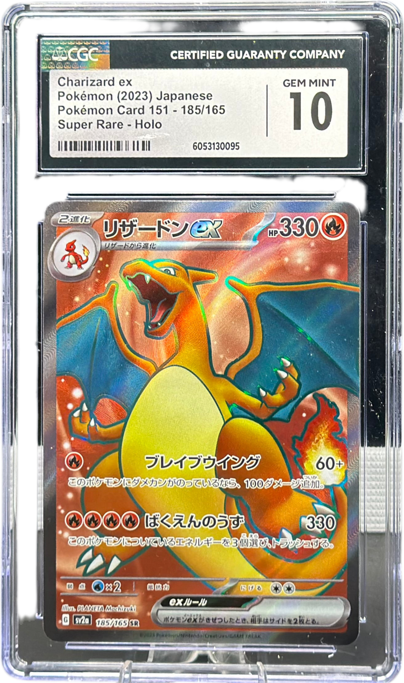 Charizard ex 185/165 – Japanese – CGC 10