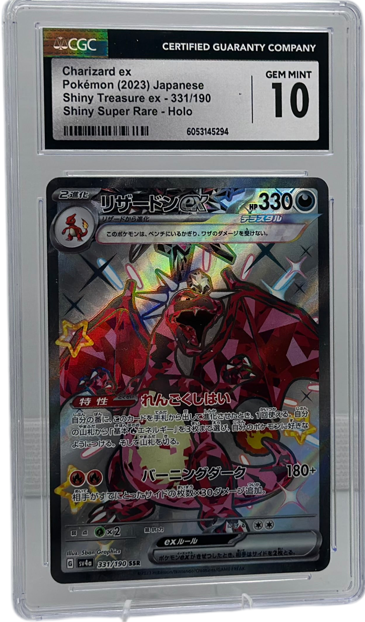 Charizard ex 331/190 – Shiny Treasure ex (Japanese) – CGC 10