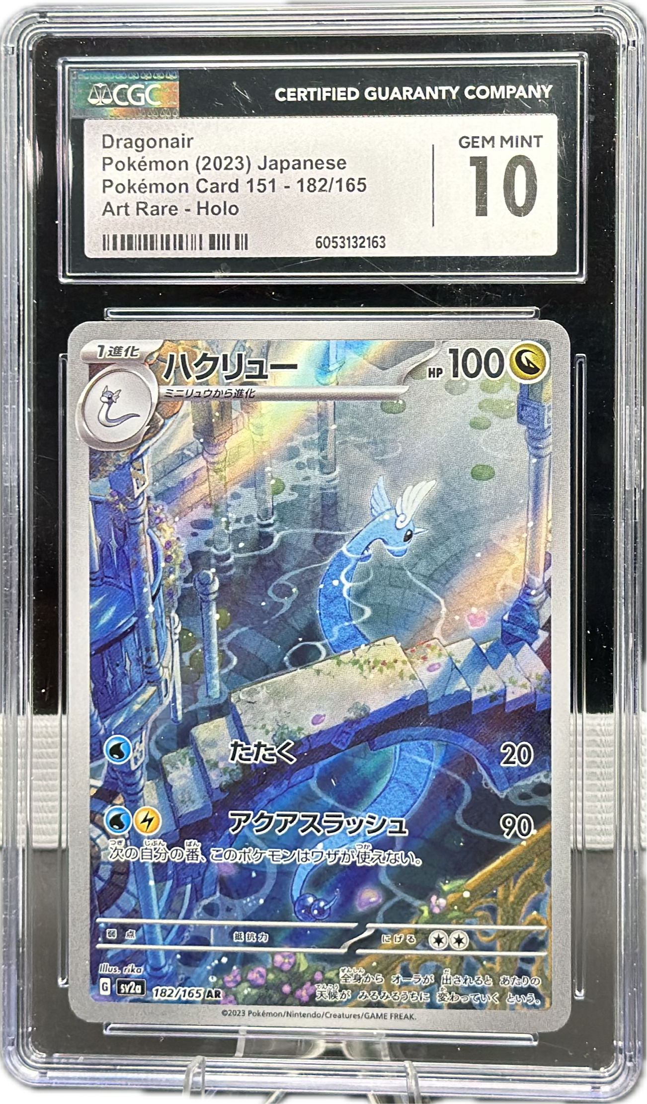 Dragonair 182/165 – Japanese – CGC 10