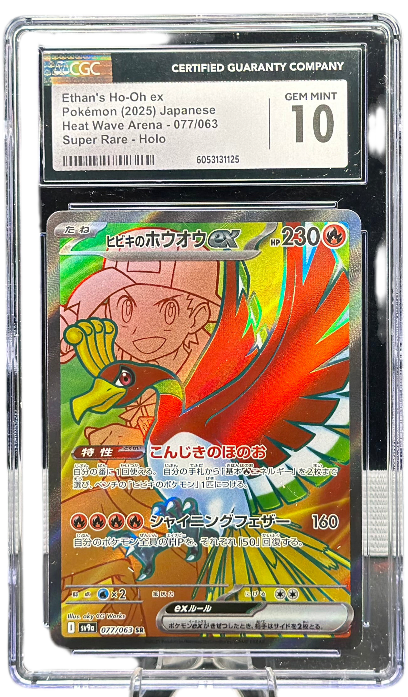 Ethan’s Ho-Oh ex 077/063 – Japanese – CGC 10