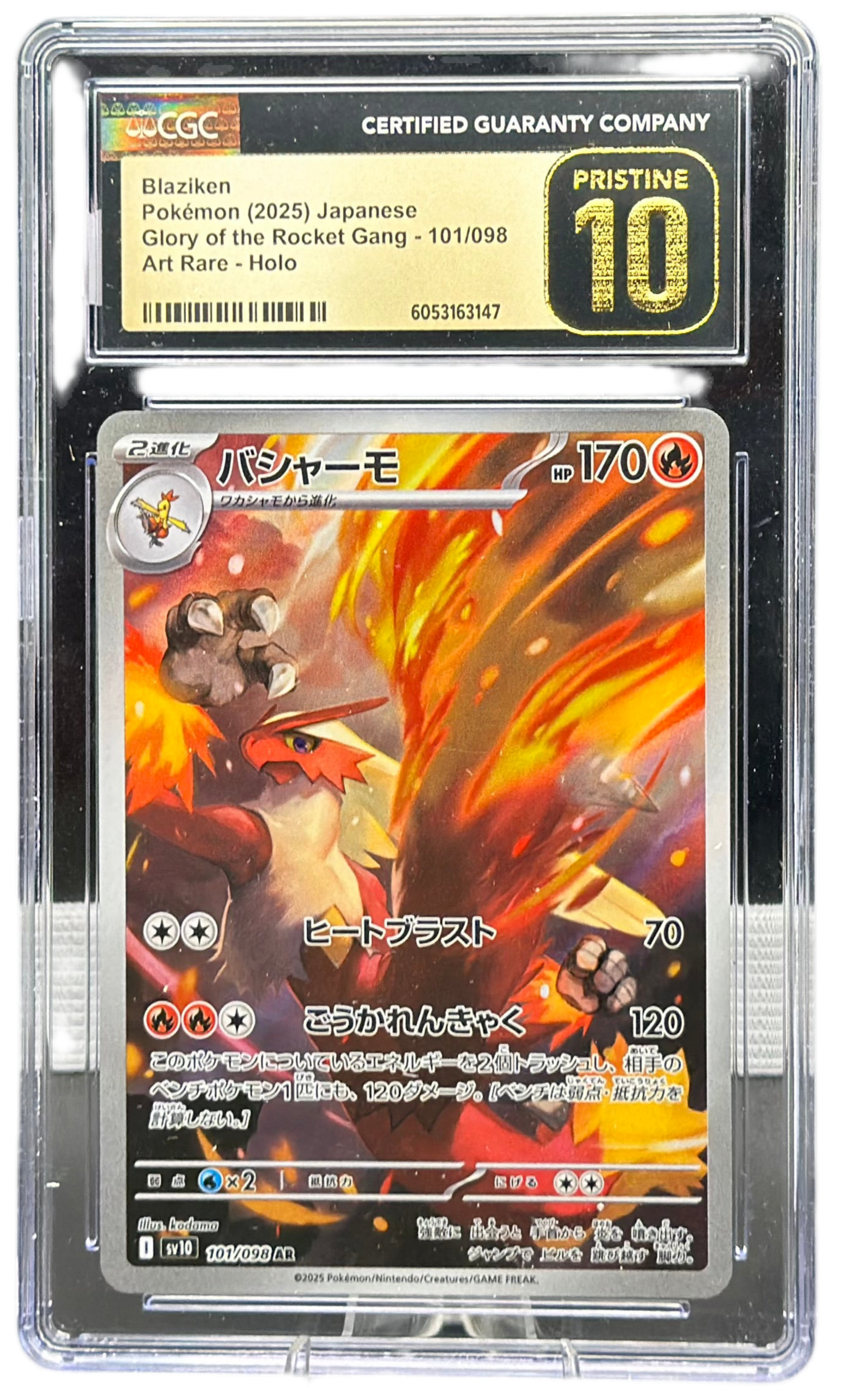 Blaziken 101/098 – (Japanese) – CGC Pristine 10