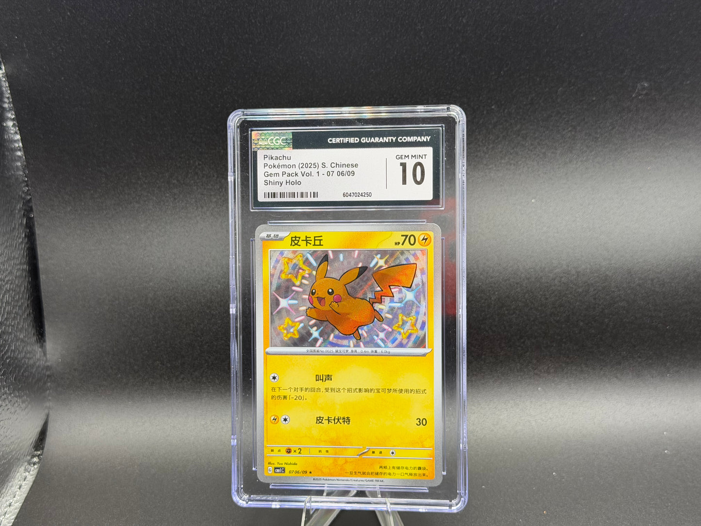 Pikachu 06/09 – Simplified Chinese – CGC 10