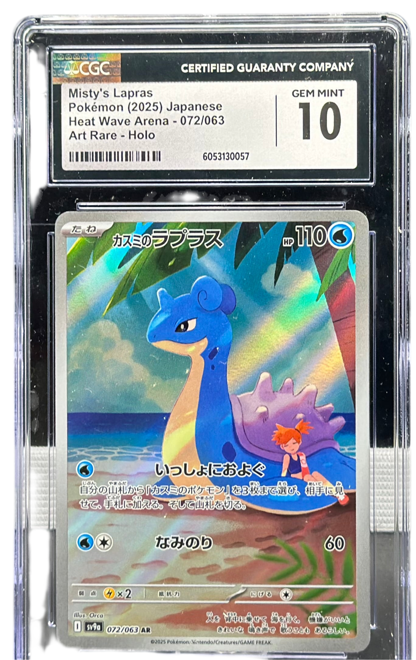 Lapras 072/063 – Japanese – CGC 10