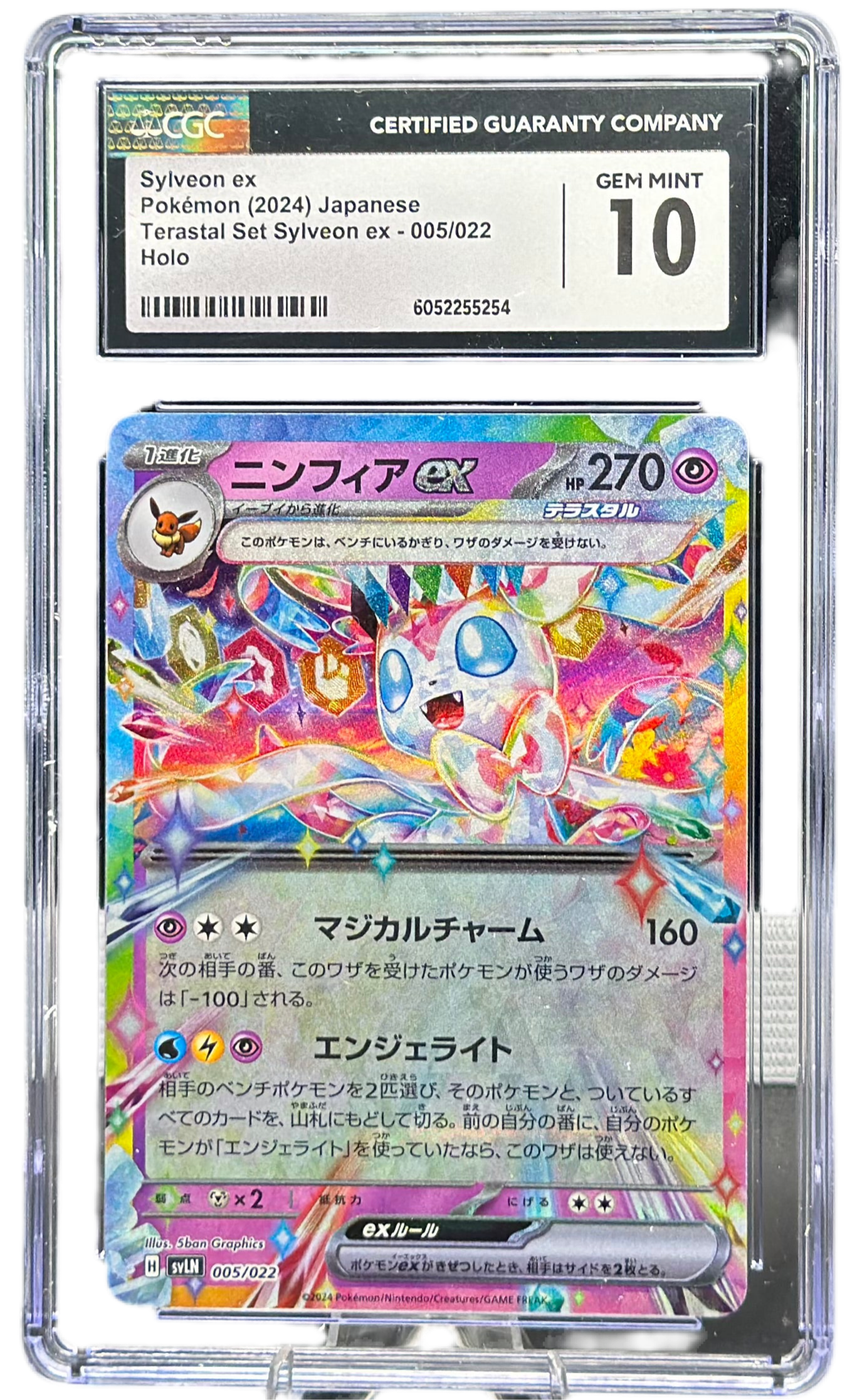 Sylveon ex 005/022 – Japanese – CGC 10