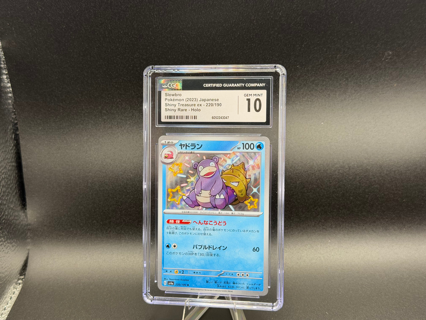 Slowbro 220/190 – Japanese – CGC 10
