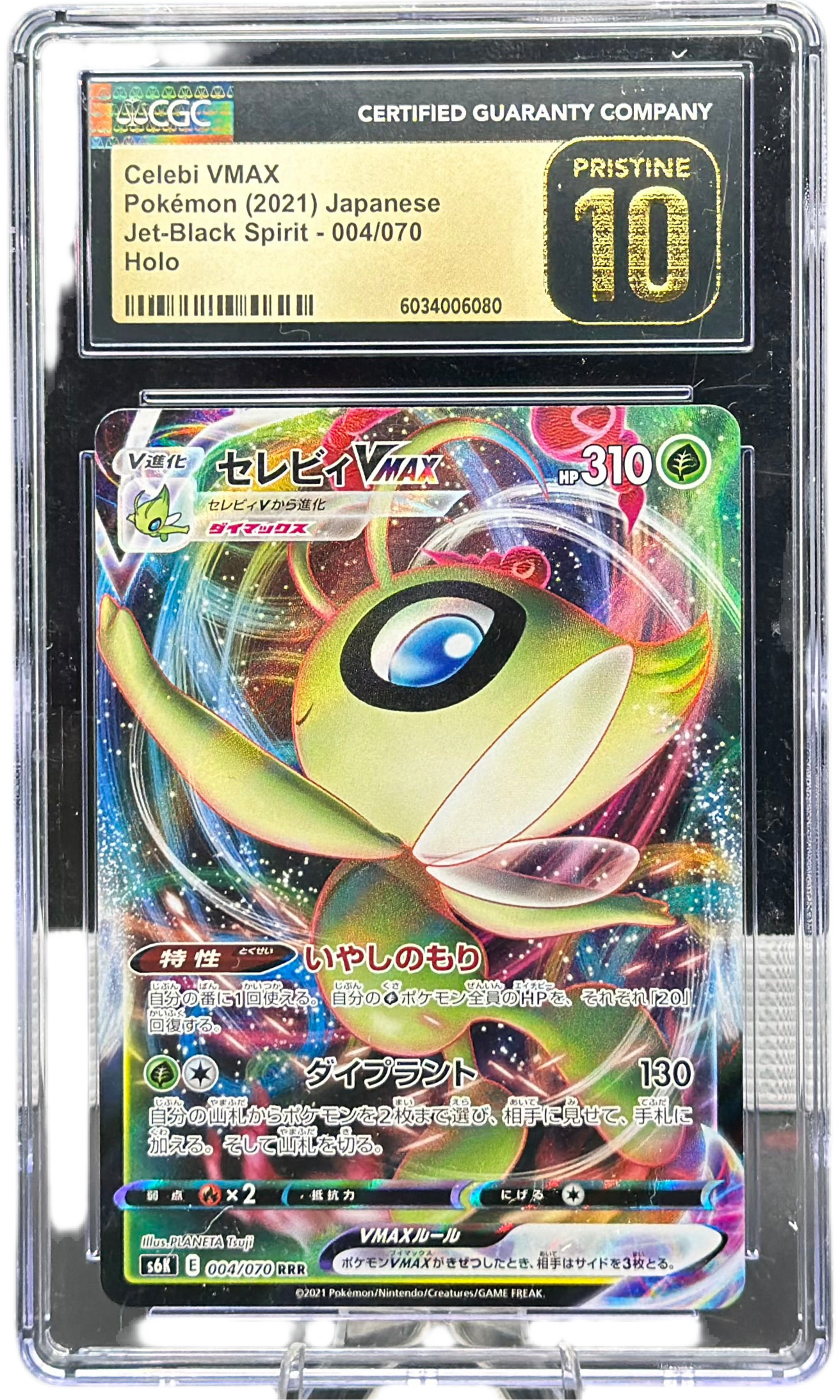 Celebi VMAX – Japanese – CGC Pristine 10