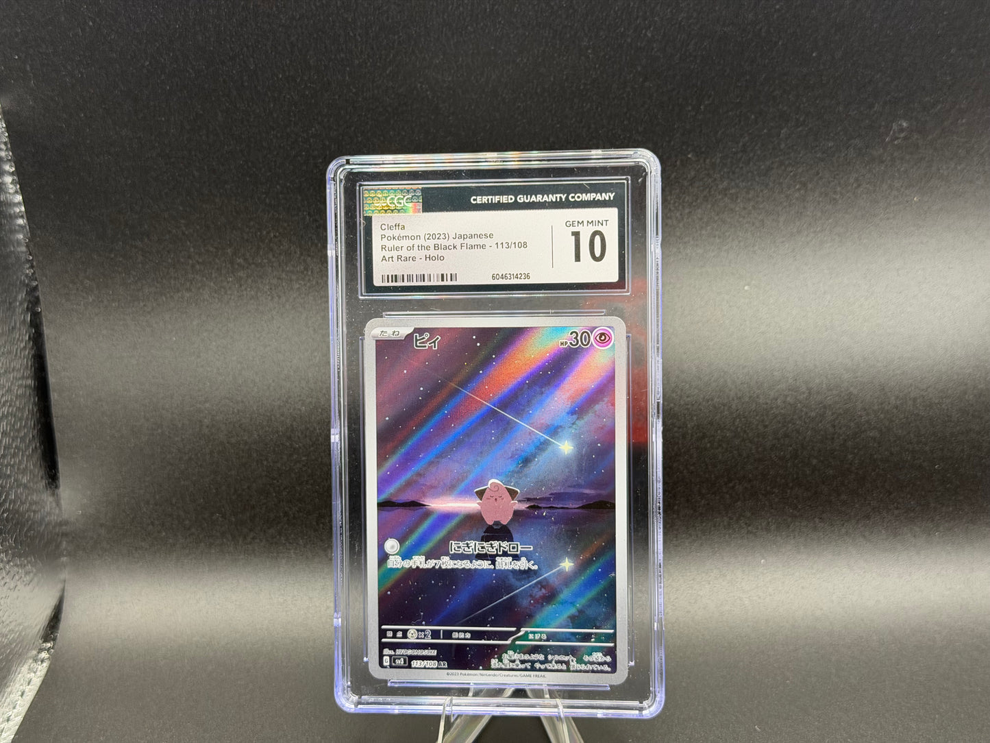 Cleffa 113/108 – Japanese – CGC 10