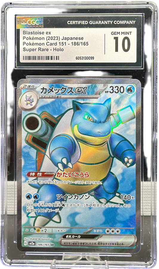 Blastoise ex 186/165 – Japanese – CGC 10