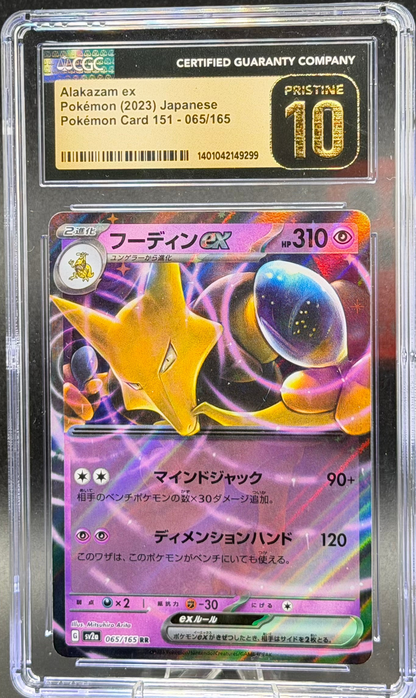 Alakazam ex 065/165 – Japanese – CGC Pristine 10