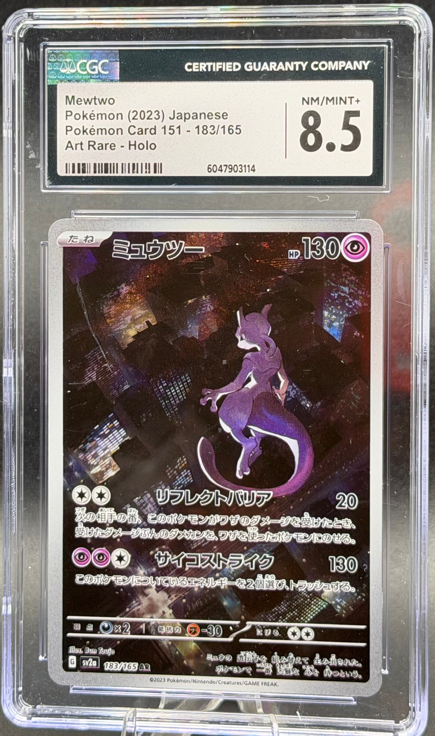 Mewtwo 183/165 – Japanese – CGC 8.5