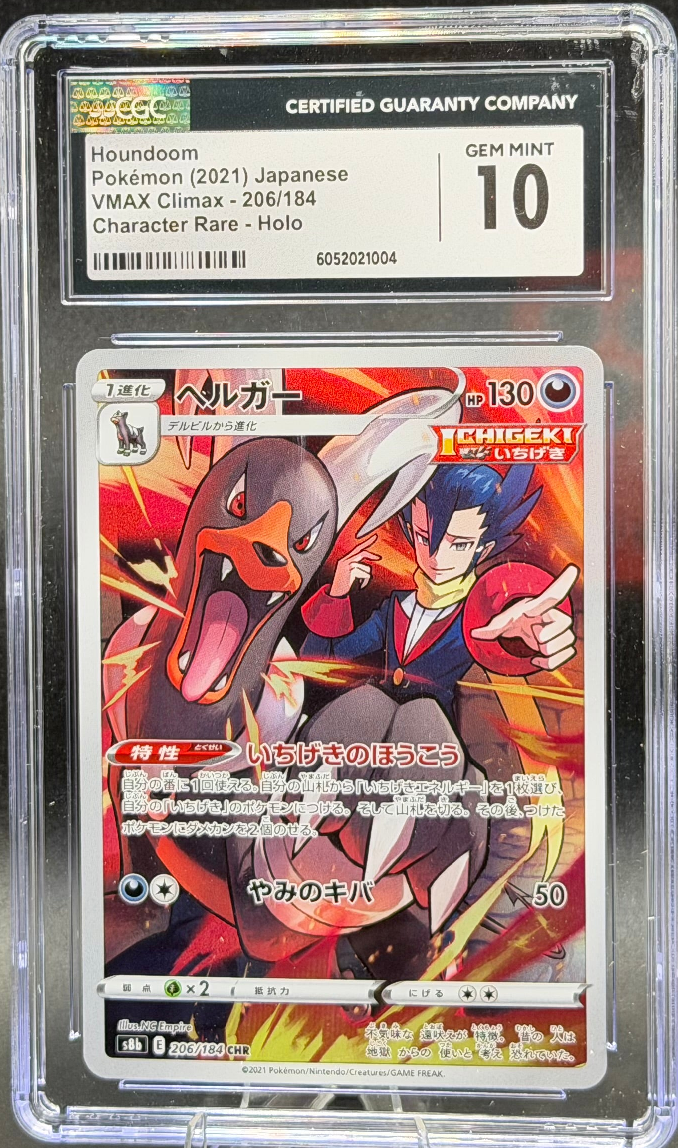 Houndoom 206/184 – Japanese – CGC 10