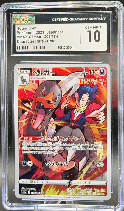 Houndoom 206/184 – Japanese – CGC 10