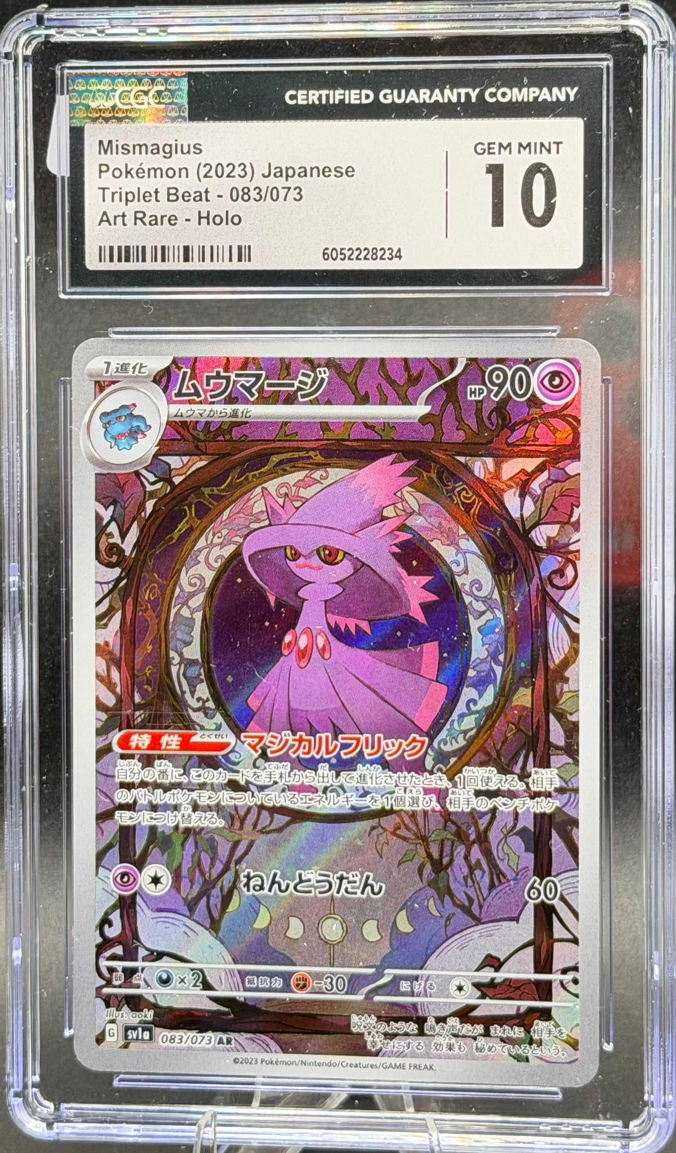 Mismagius 083/073 – Japanese – CGC 10