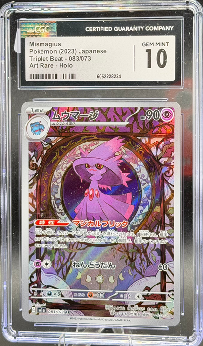 Mismagius 083/073 – Japanese – CGC 10