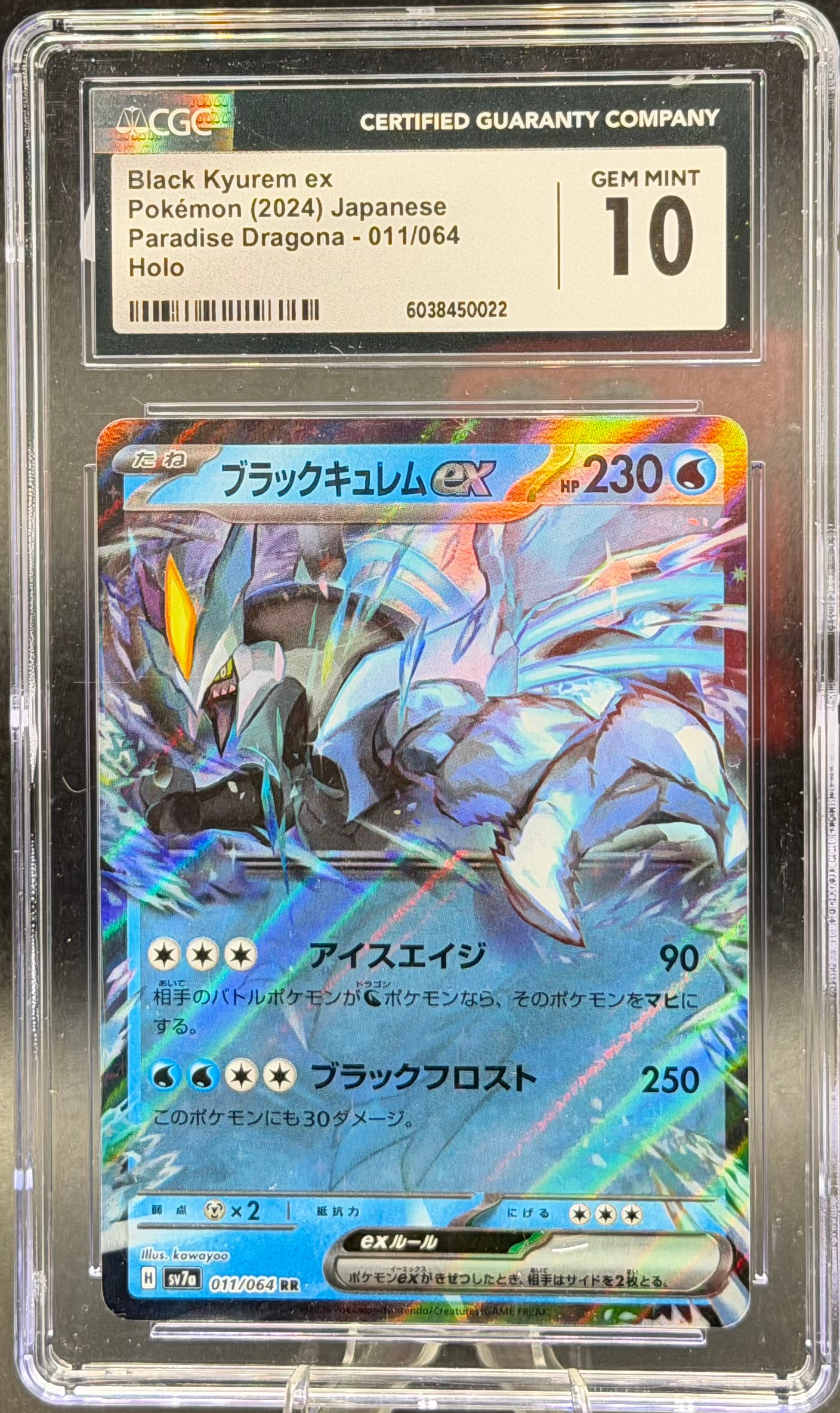 Black Kyurem ex 011/064 – Japanese – CGC 10