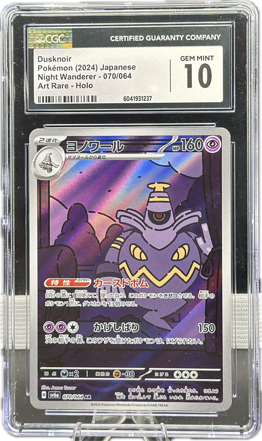 Dusknoir 070/064 – Night Wanderer (Japanese) – CGC 10