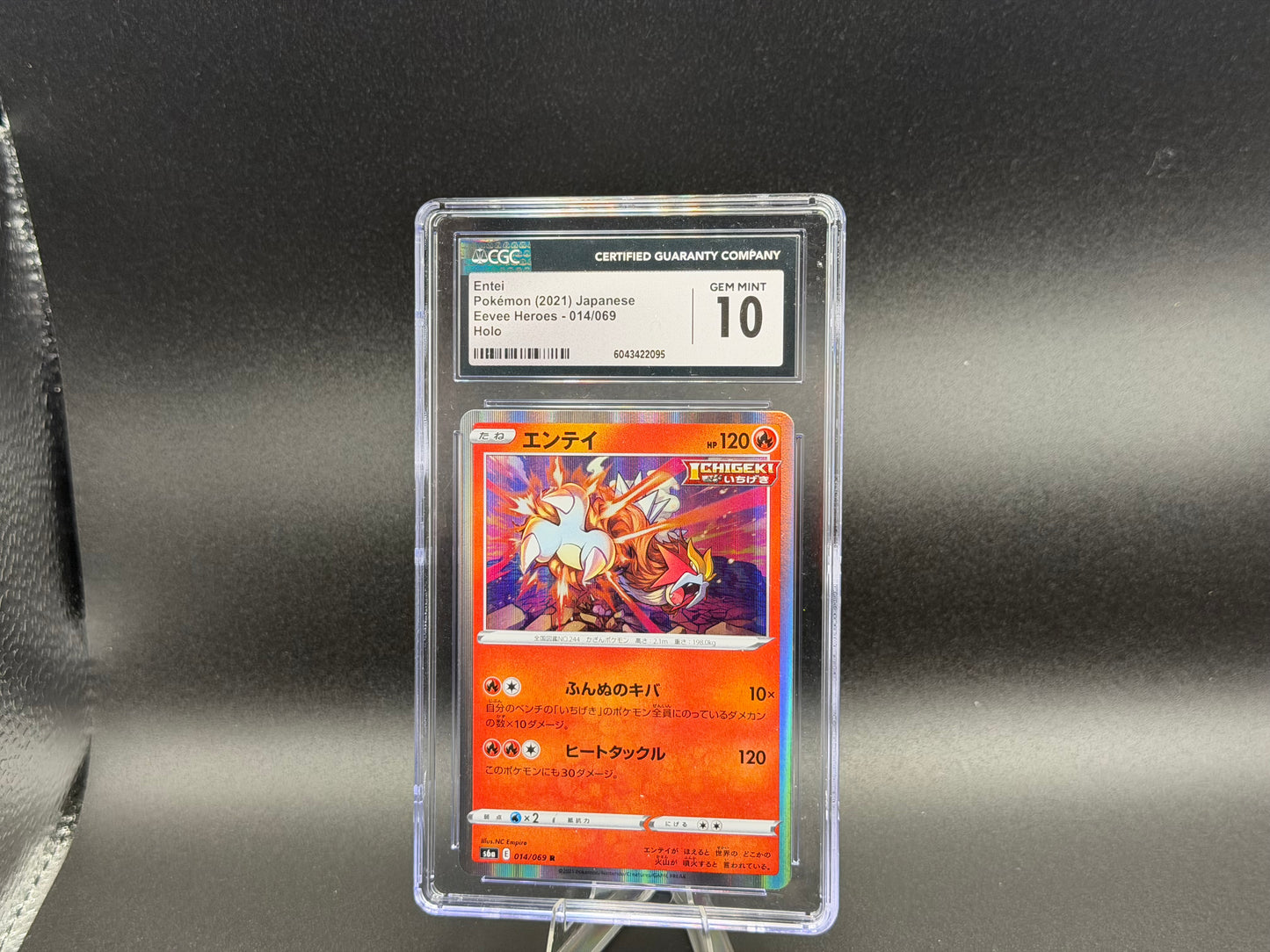 Entei 014/069 – Japanese – CGC 10