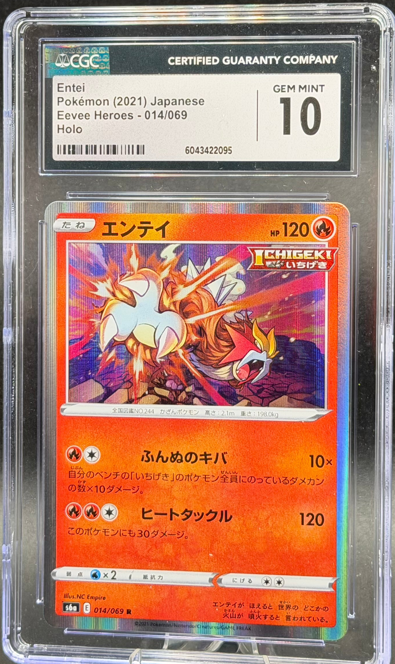 Entei 014/069 – Japanese – CGC 10