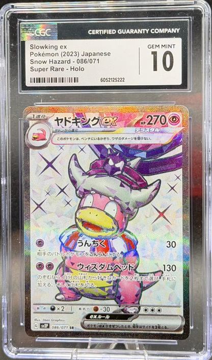 Slowking ex 086/071 – Japanese – CGC 10