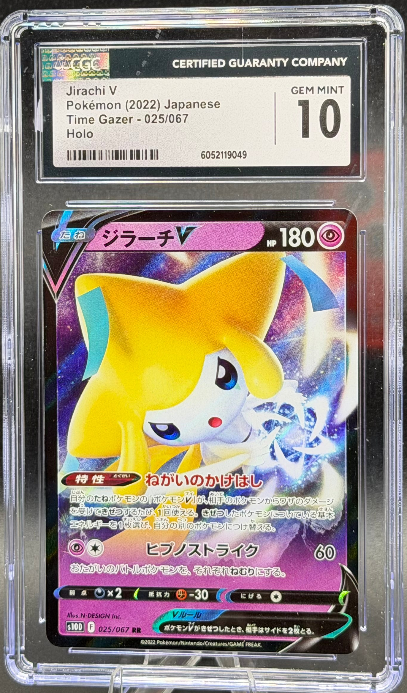 Jirachi V 025/067 – Japanese – CGC 10