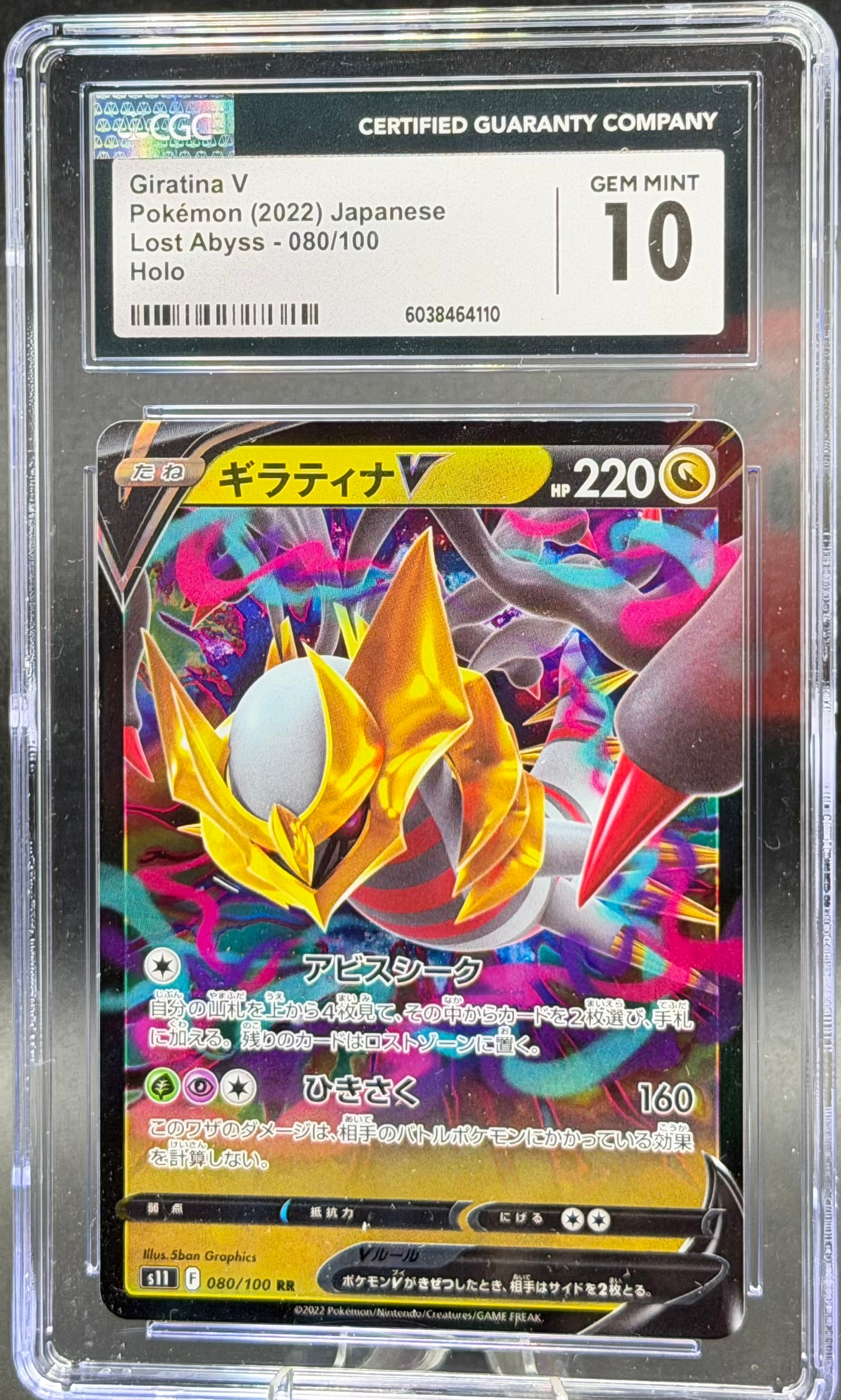 Giratina V 080/100 – Japanese – CGC 10