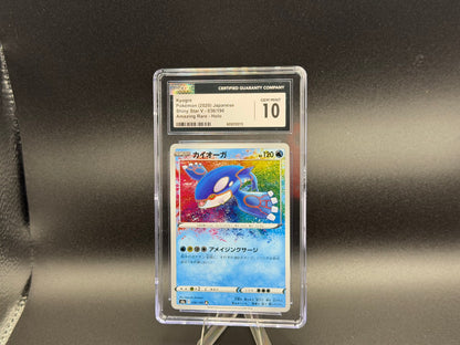 Kyogre 036/190 – Japanese – CGC 10