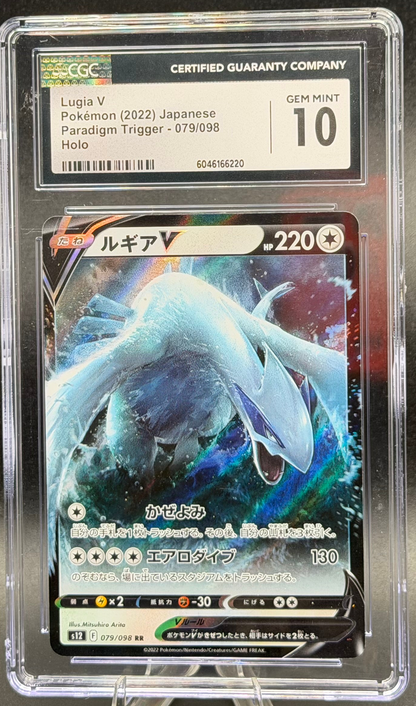Lugia V 079/098 – Japanese – CGC 10