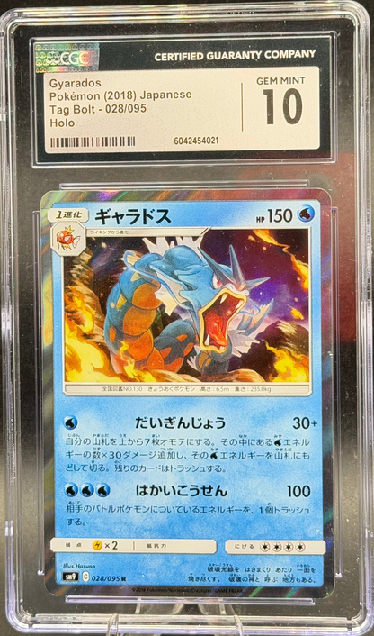 Gyarados 028/095 – Japanese – CGC 10