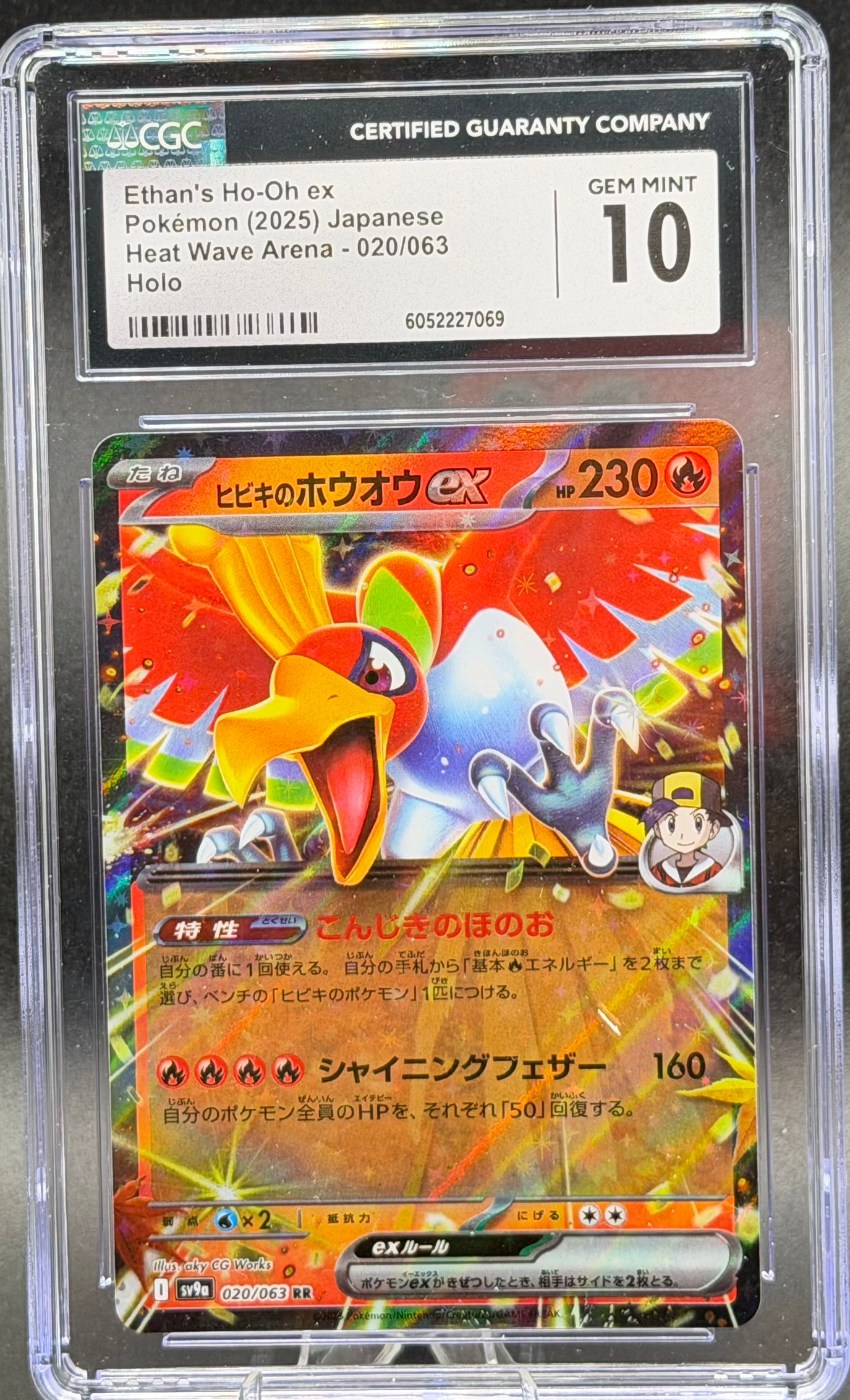 Ethan’s Ho-Oh ex 020/063 – Japanese – CGC 10