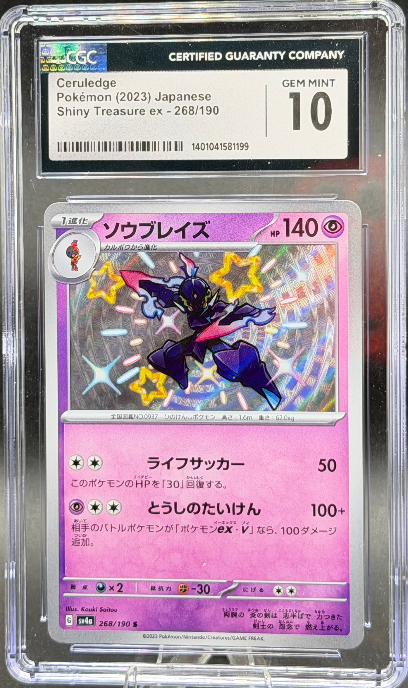 Ceruledge 268/190 – Japanese – CGC 10