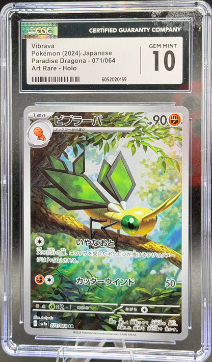 Vibrava 071/064 – Japanese – CGC 10