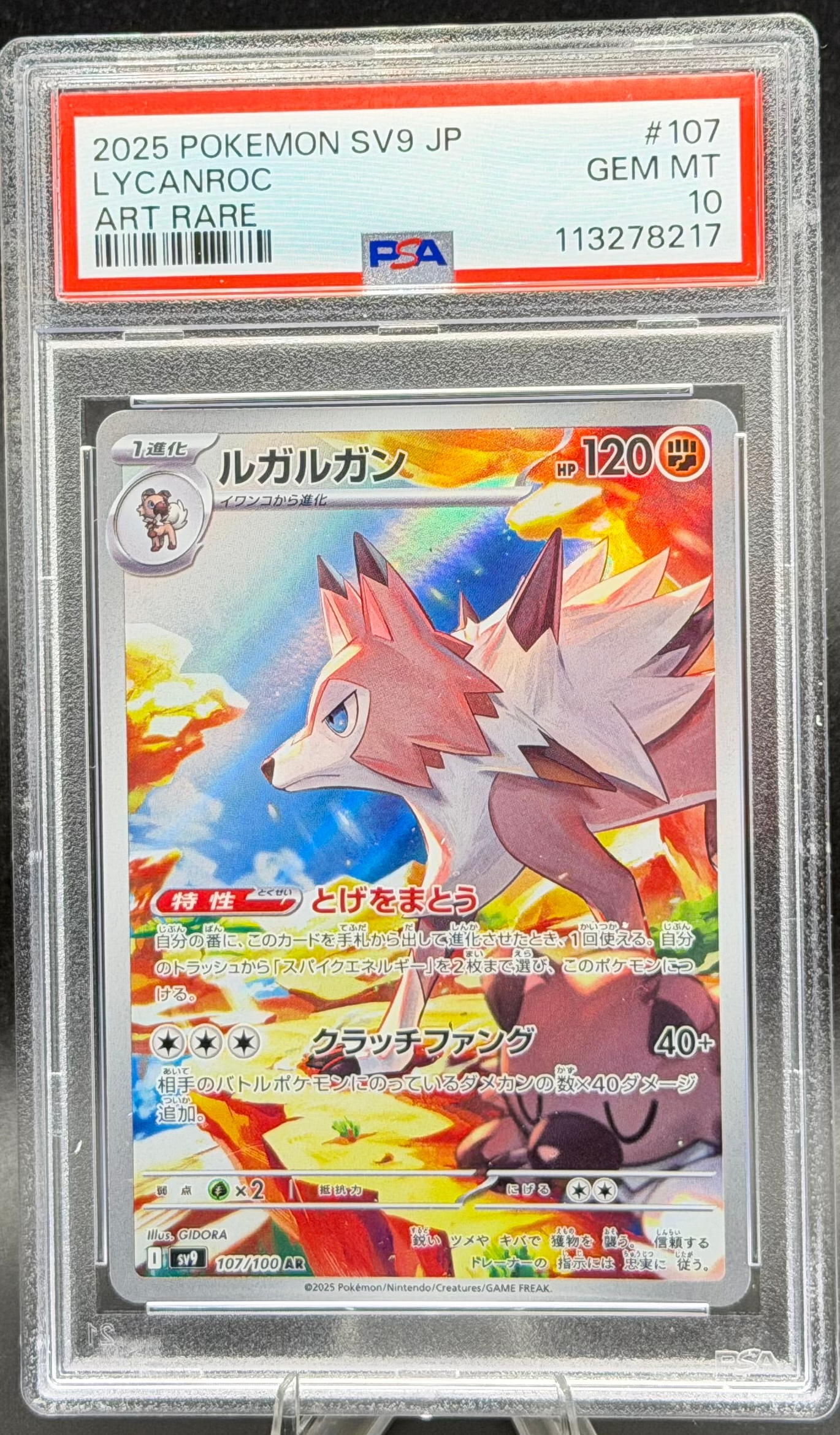 Lycanroc 107/100 – Japanese – PSA 10