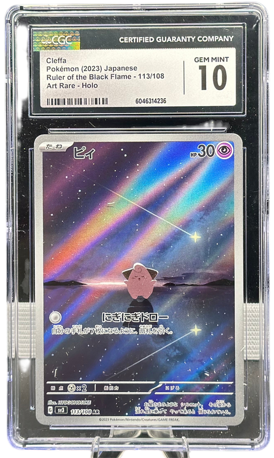Cleffa 113/108 – Japanese – CGC 10