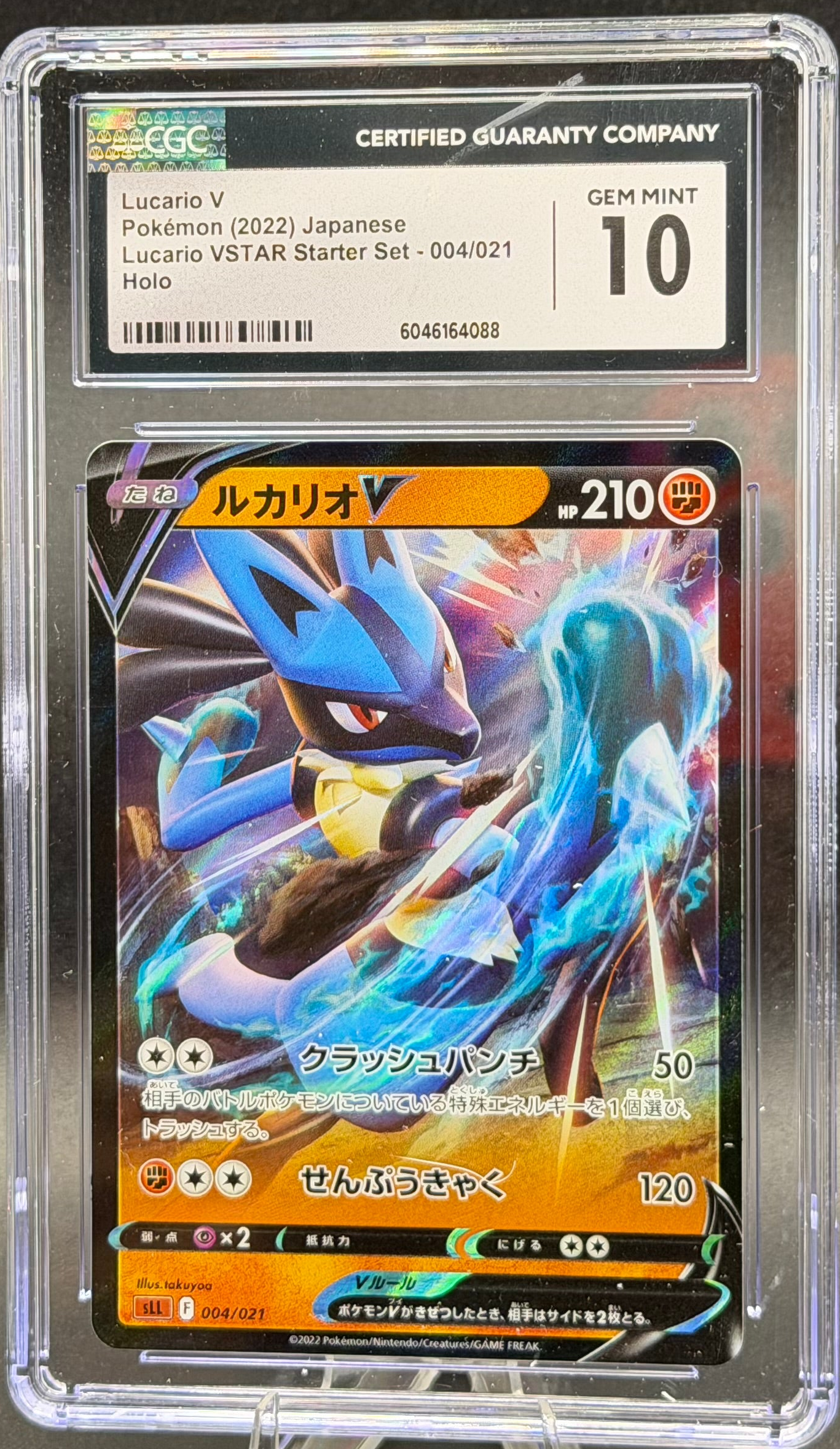 Lucario V 004/021 – Japanese – CGC 10