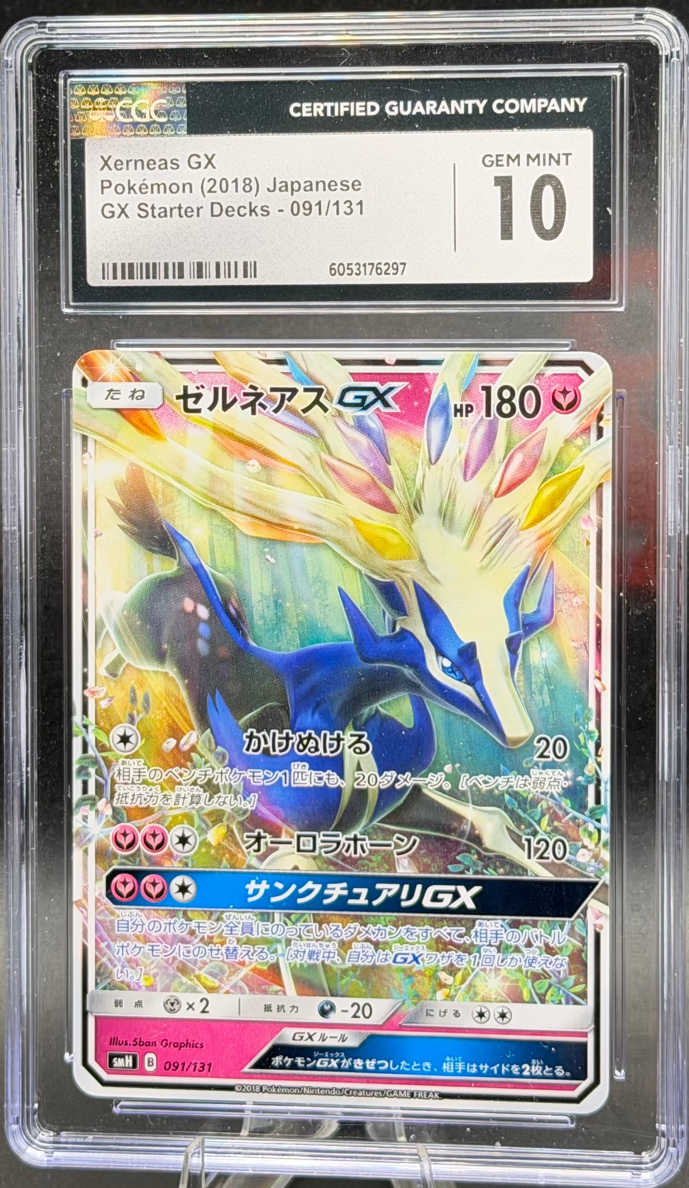 Xerneas GX 091/131 – Japanese – CGC 10