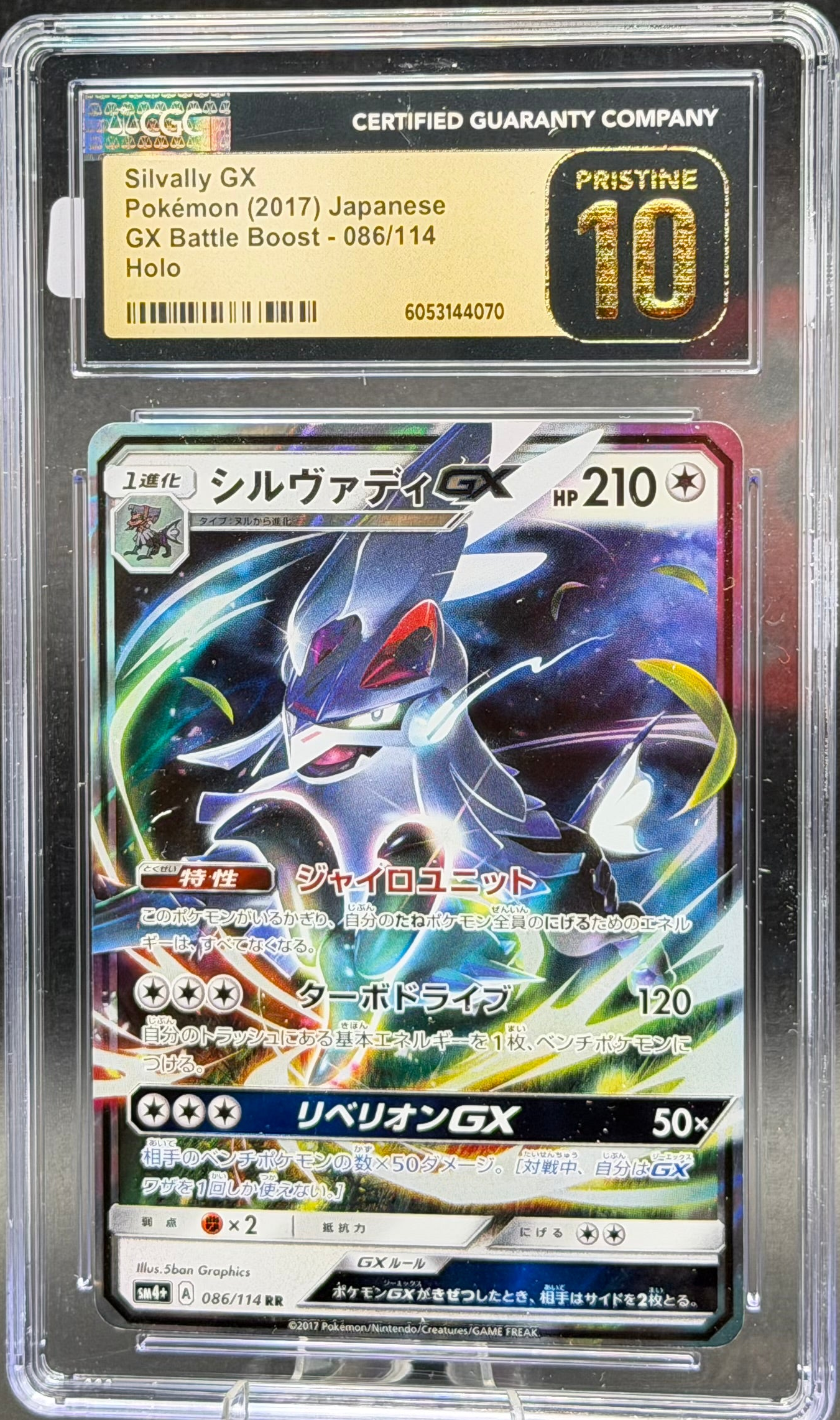 Silvally GX 086/114 – Japanese – CGC Pristine 10