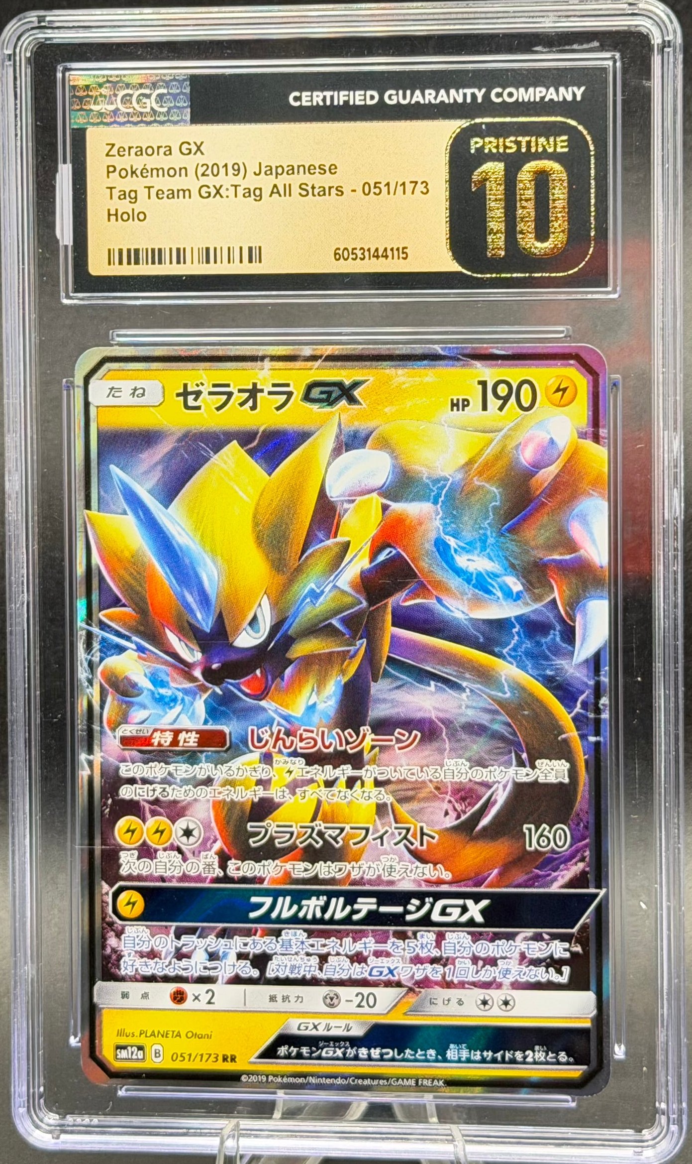 Zeraora GX 051/173 – Japanese – CGC Pristine 10