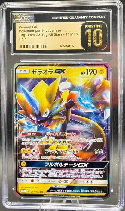 Zeraora GX 051/173 – Japanese – CGC Pristine 10