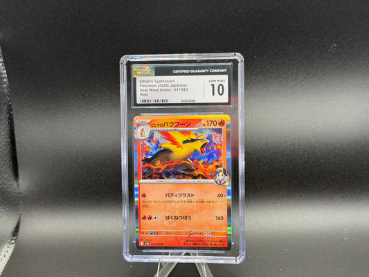 Ethan’s Typhlosion 017/063 – Japanese – CGC 10