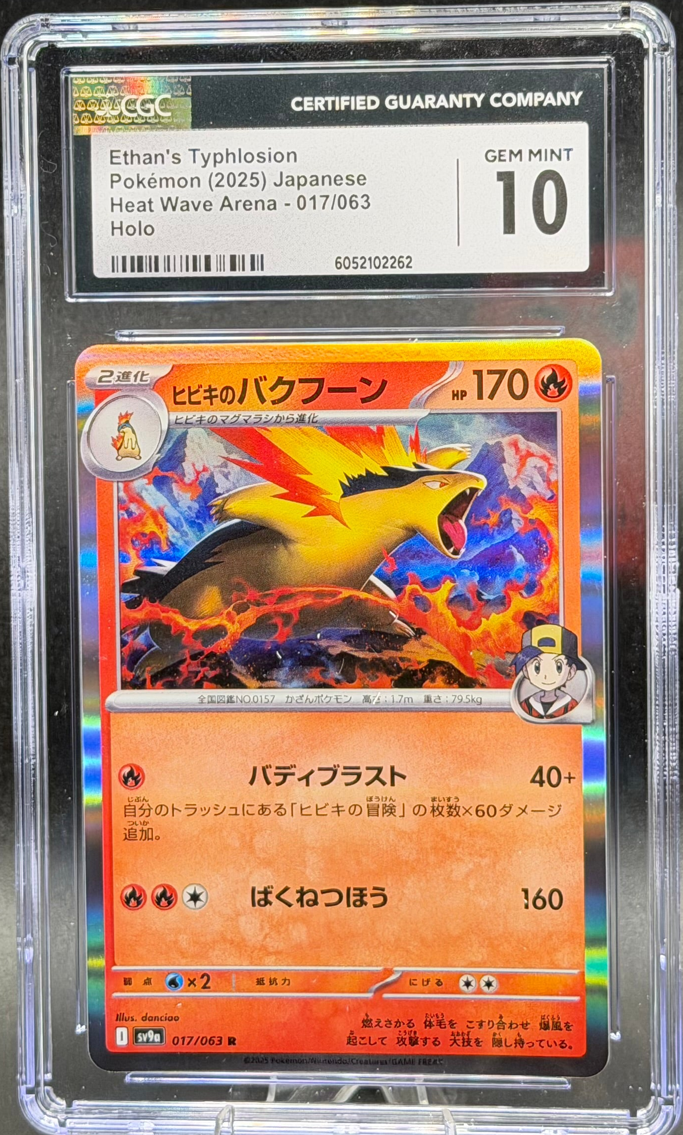 Ethan’s Typhlosion 017/063 – Japanese – CGC 10