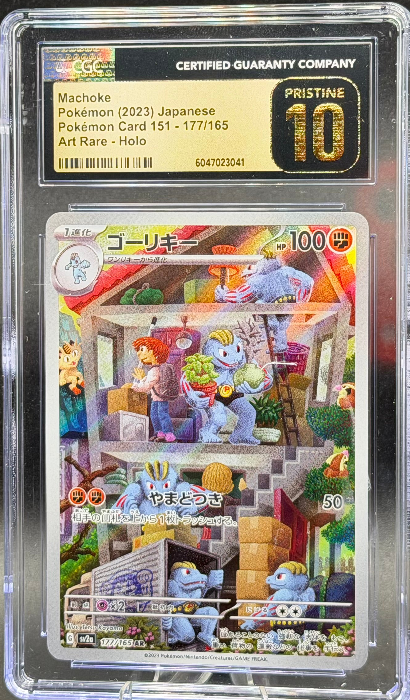 Machoke 177/145 – Japanese – CGC Pristine 10