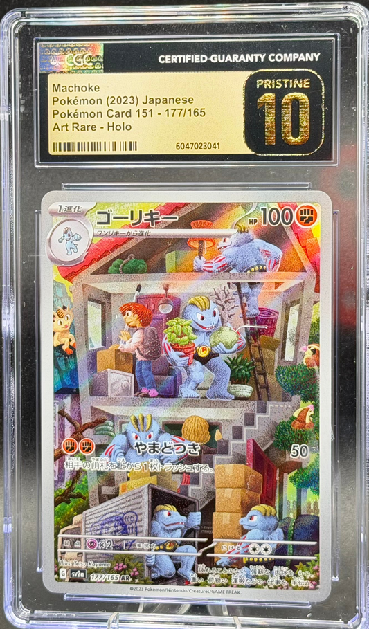 Machoke 177/145 – Japanese – CGC Pristine 10