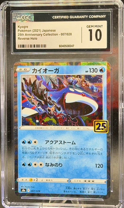 Kyogre 007/028 – Japanese – CGC 10