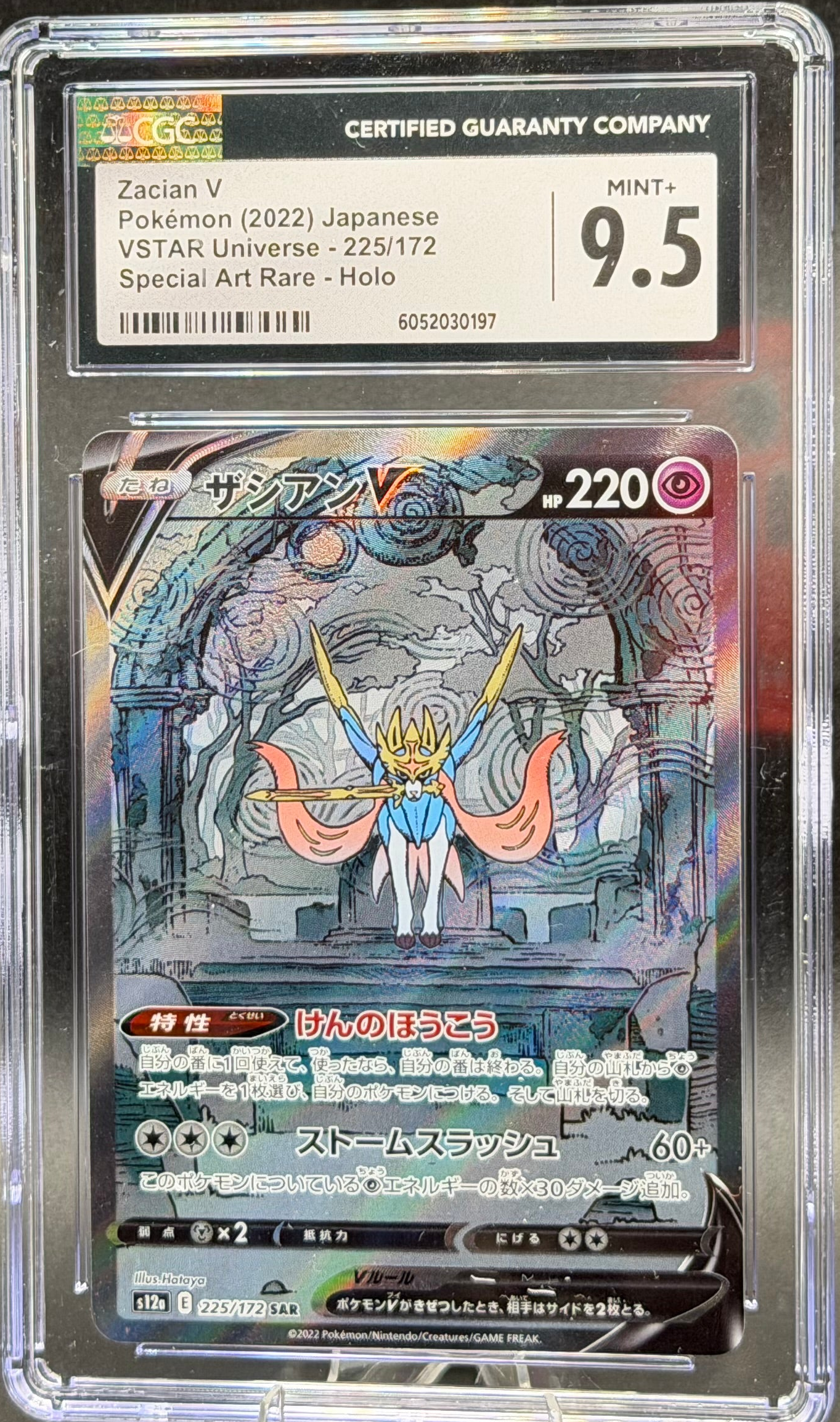 Zacian V 225/172 – Japanese – CGC 9.5